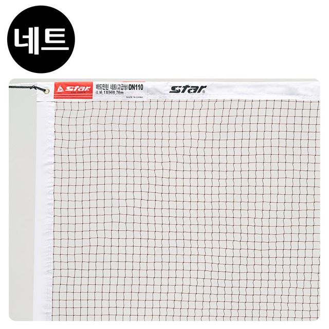 스타스포츠 네트 배드민턴 고급형 DN110