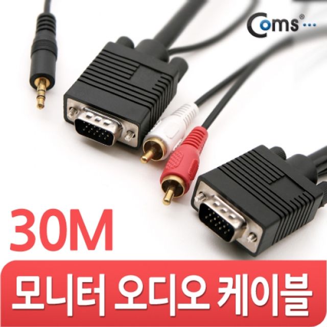 Coms 모니터 RGB 오디오 통합 케이블, 30m D-SUB 케이블