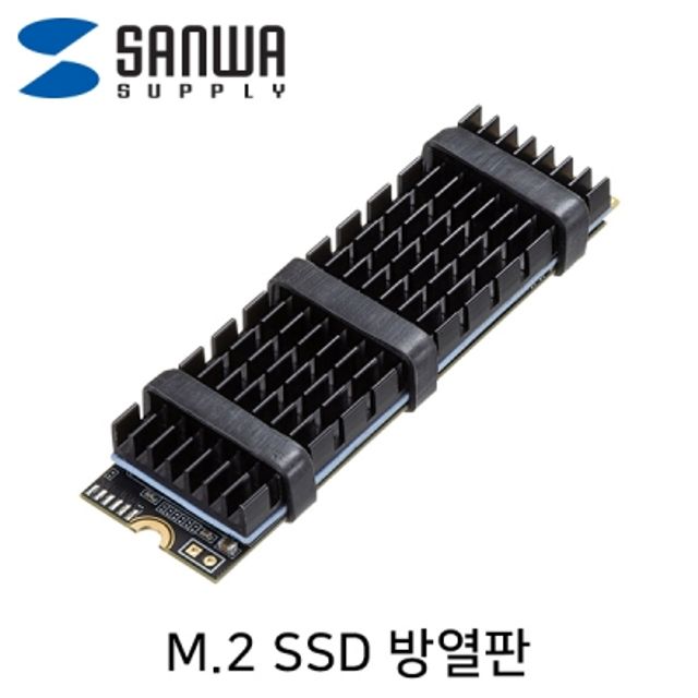 SSD 방열판(블랙)