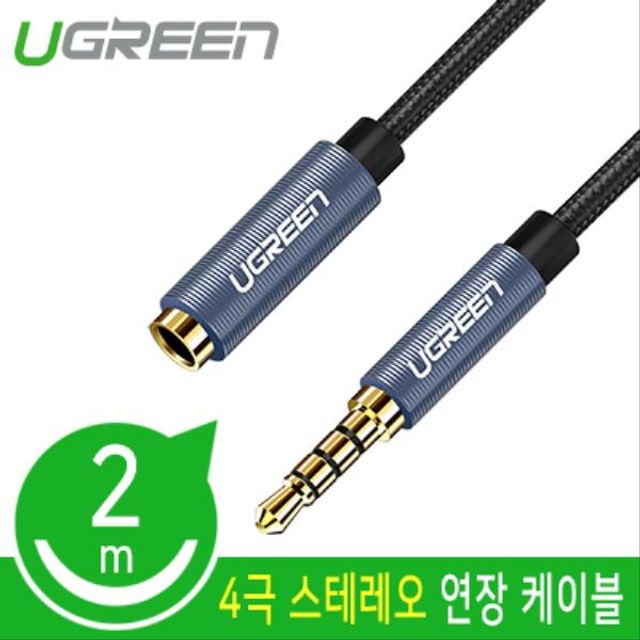 4극 스테레오 연장 케이블 2m (AUX 케이블)