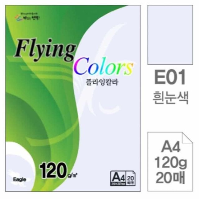A4 컬러복사지 흰눈색 20매, 인쇄용 색종이