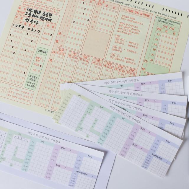 수능 뒷면 가채점표 스티커 10개입 - 2025 2026 수험표용