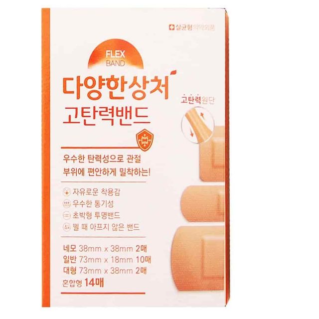 밴드 14매 휴대용밴드 상처밴드 미니밴드 상처용밴드