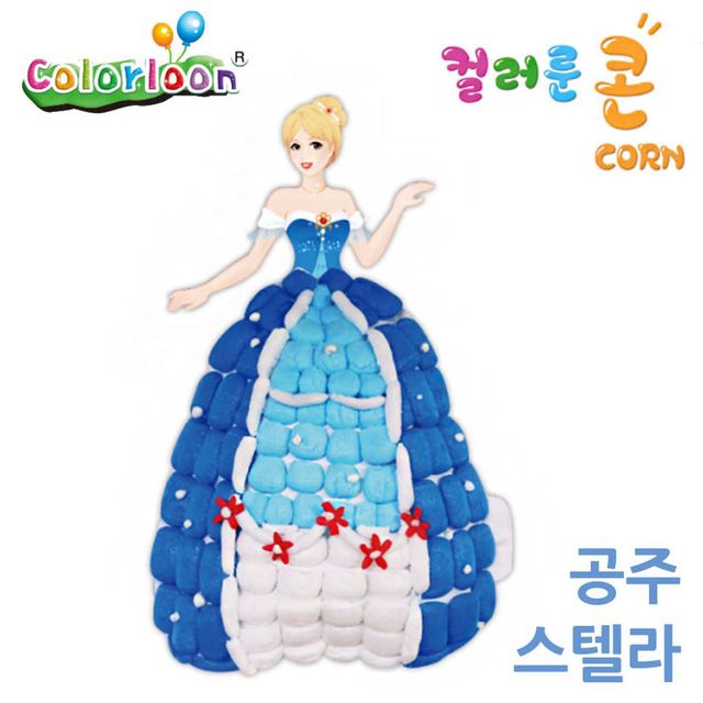 컬러룬 스텔라 공주 플레이콘 공작완구 미술놀이 만들