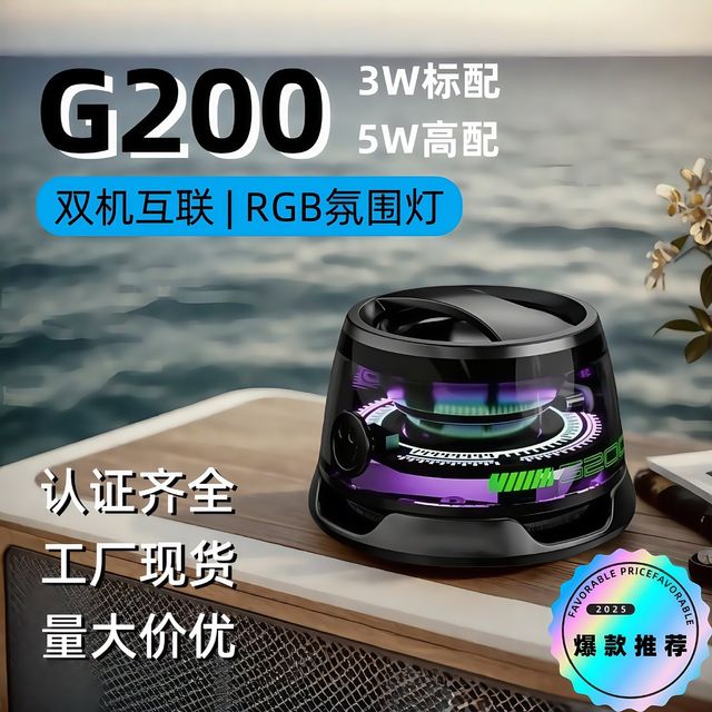 무선 블루투스 스피커 휴대용 미니 야외용 RGB G200