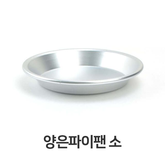 양은 파이팬 소형 파이펜 미니팬 소스팬 업소용 캠핑