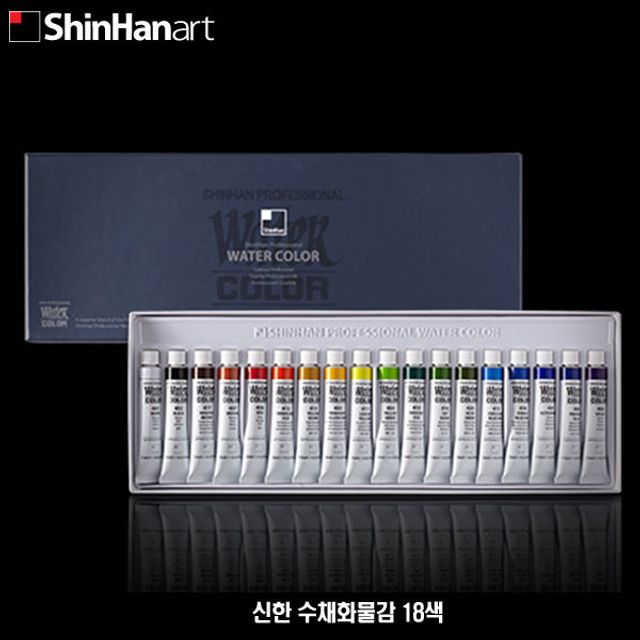 18색 수채화물감