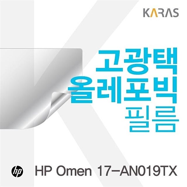 HP Omen 17-AN019TX용 고광택필름 게임 몰입도 향상
