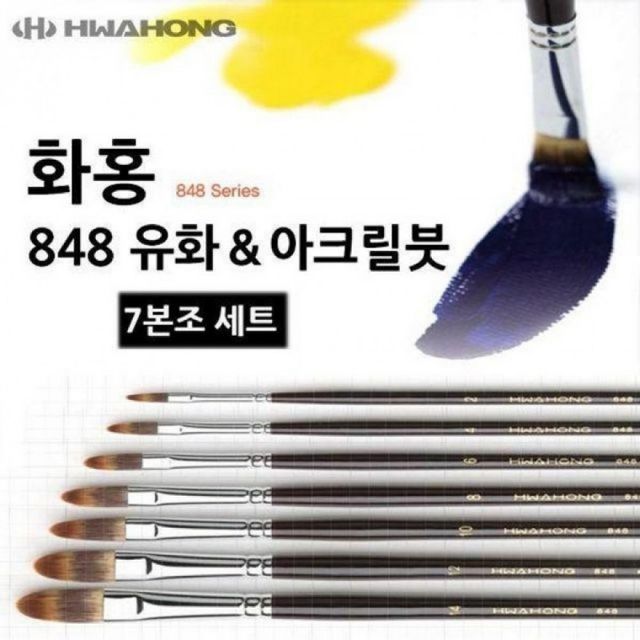 유화 아크릴 페인팅용 전문가 붓