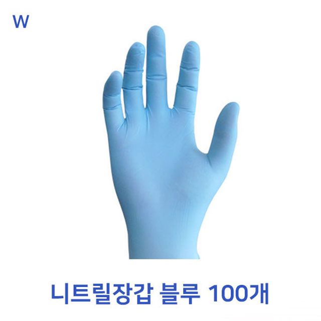 니트릴장갑 블루/블랙 100개입 - 작업용 내화학성 안전장갑