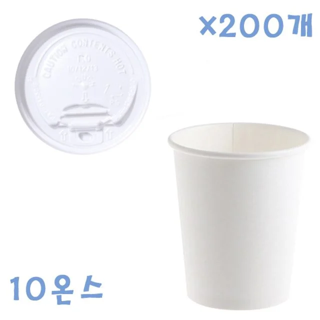 295ml 무지 종이컵 + 개폐형 뚜껑 200세트 - 테이크아웃