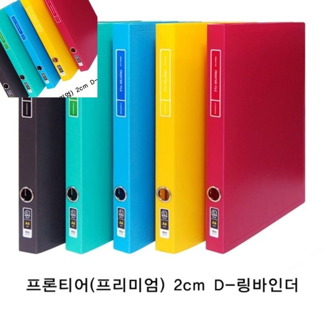 현풍 프론티어 프리미엄D링바인더 A4 2cm 적색 사무용바인더 A4링파일 문서정리 철제구조