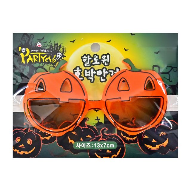할로윈 호박 안경 코스프레소품 할로윈코스프레