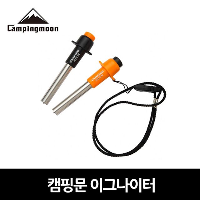 캠핑문이그나이터 BZ