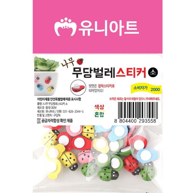 2000 나무무당벌레스티커 소