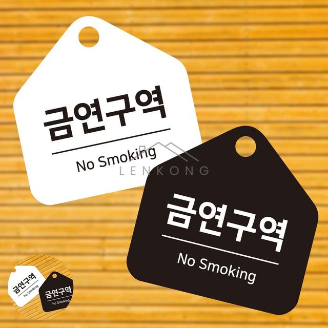 입구간판 표지판 안내판 17x17cm