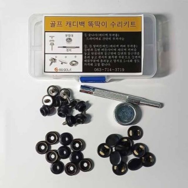 골프백 커버 버튼형 셀프 도구