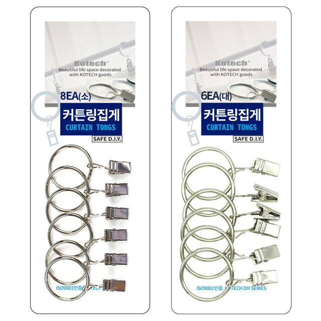 코텍 커튼링 집게