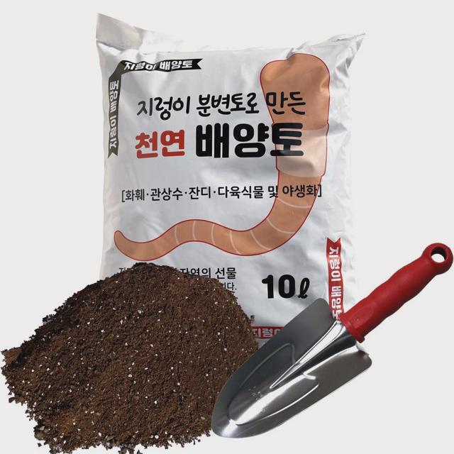 지렁이 배양토 10L + 스텐 모종삽 세트 - 천연 분변토