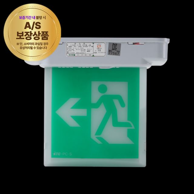 피난유도등 소형 천정형 단면 좌측 고효율