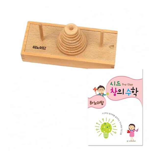 시드창의수학 PreStep 하노이탑 - 논리적 사고력 기초 훈련