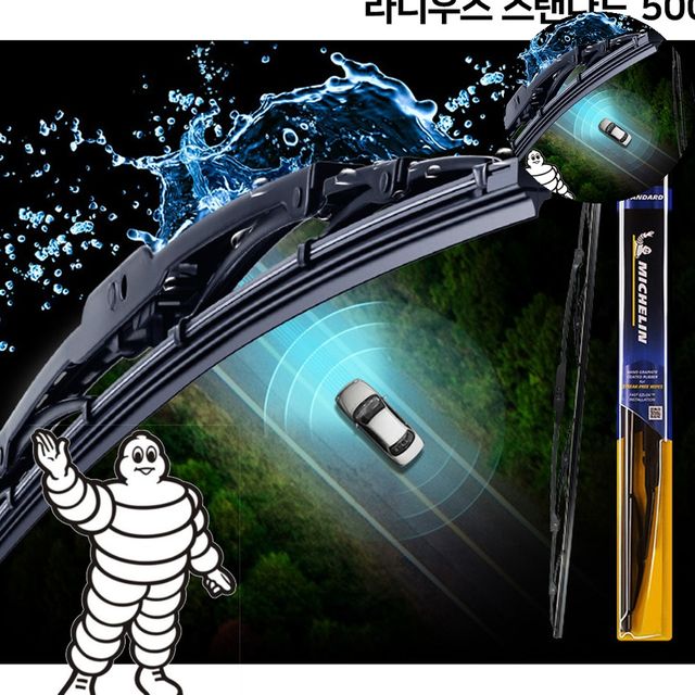 차와이퍼 승용차와이퍼 와이퍼 스탠다드 500