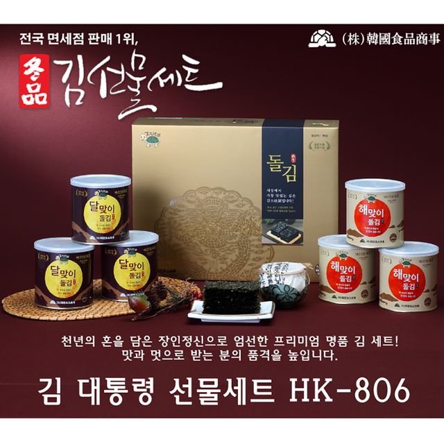 캔 재래김 선물세트 중 HK-806 (30g X 6캔) 캔돌김 조