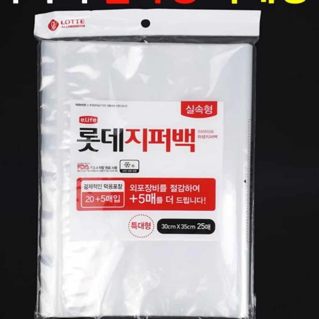 다용도 지퍼백 특대형 주방지퍼백 포장지퍼백