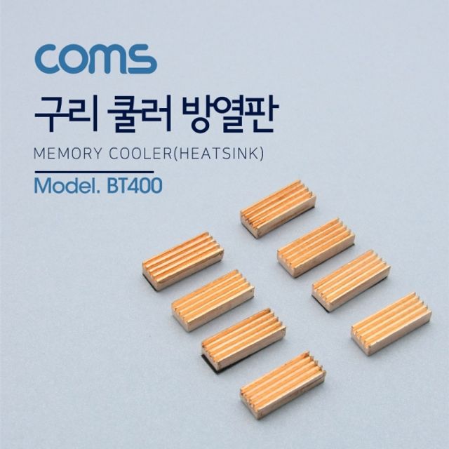 Coms 쿨러 방열판램용 23x8x5mm 8pcs MC 200