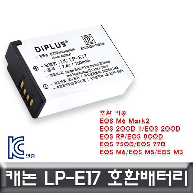 E17 EOSM3호환배터리 호환배터리 EOSM3용 LP 전용배터리