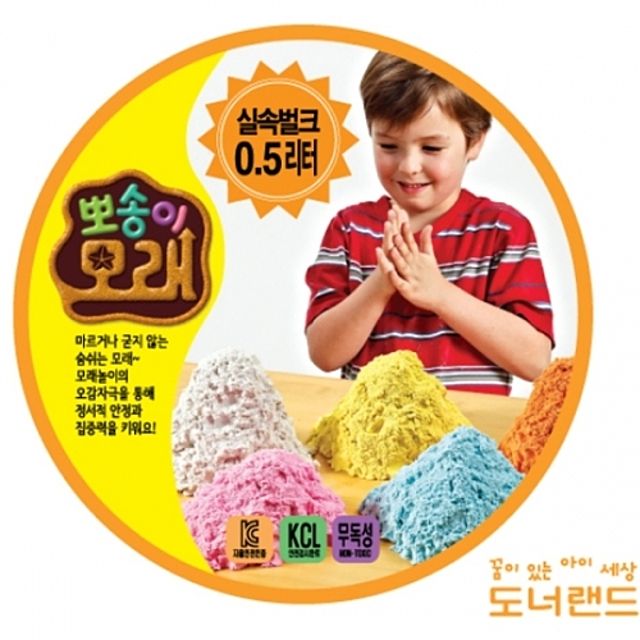 도너랜드 뽀송이모래 0 5L/연주황