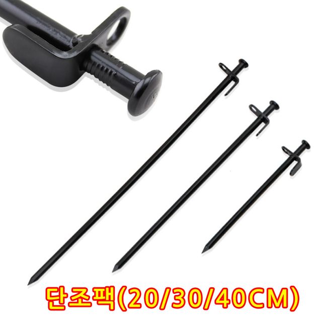단조팩 (20/30/40) 펙 텐트팩 캠핑팩 캠핑용품