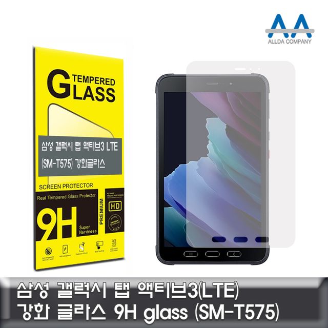 갤럭시탭 액티브3 LTE 2020(SM-T575)강화글라스