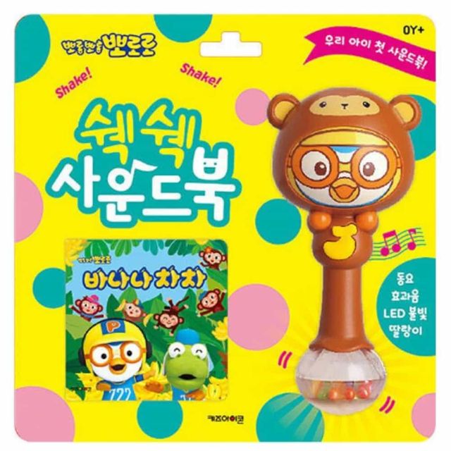 바나나 차차 사운드북 동요장난감 뽀로로장난감 뽀로로멜로디