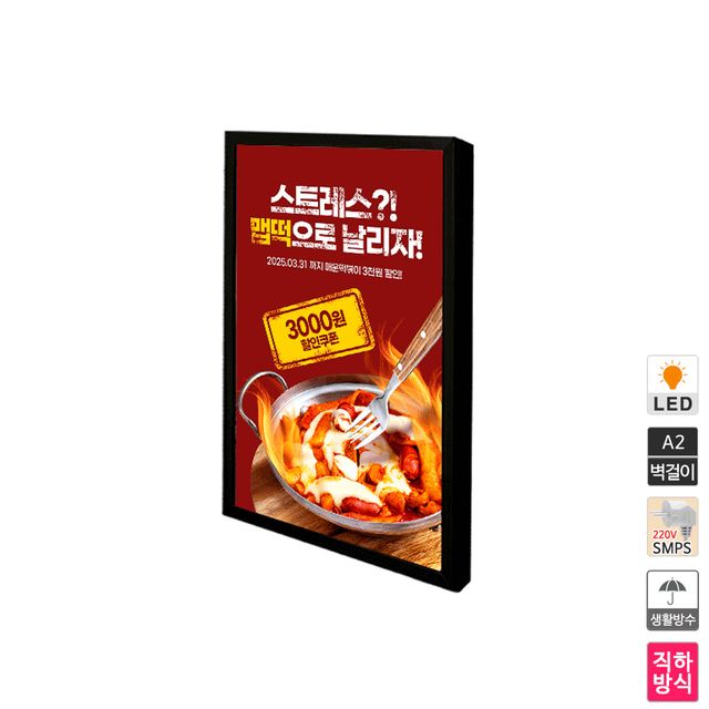 LED 직하 벽걸이형 라이트패널 LW-A2 생활방수