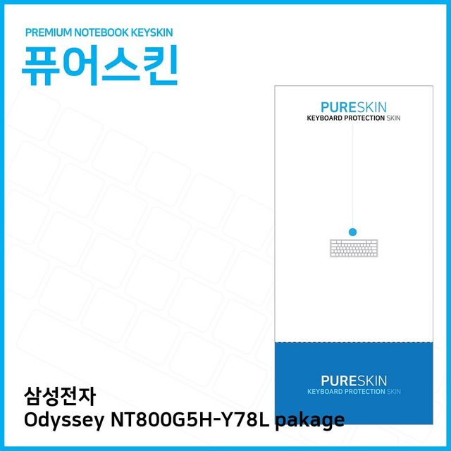 (IT) 삼성Odyssey NT800G5H-Y78L pakage 실리콘키스킨
