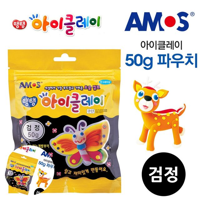 클레이 점토 파우치 50g 검정, 아이클레이 찰흙놀이