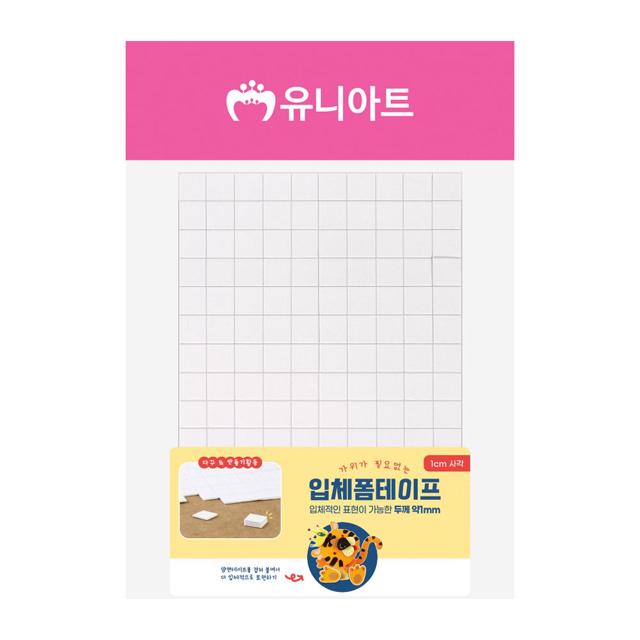 만들기 재료 사각 양면 폼 테이프 입체 접착 테이프
