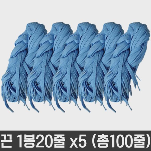 다용도 목걸이 넙적 운동화 끈 명찰 교구 하늘 100줄