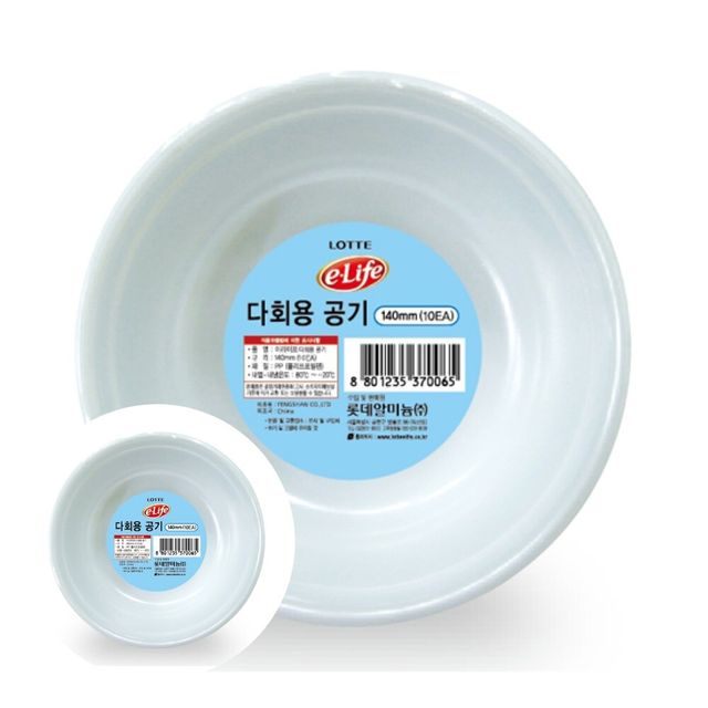 다회용 밥그릇 140mm 10개 다회용그릇 일회용접시