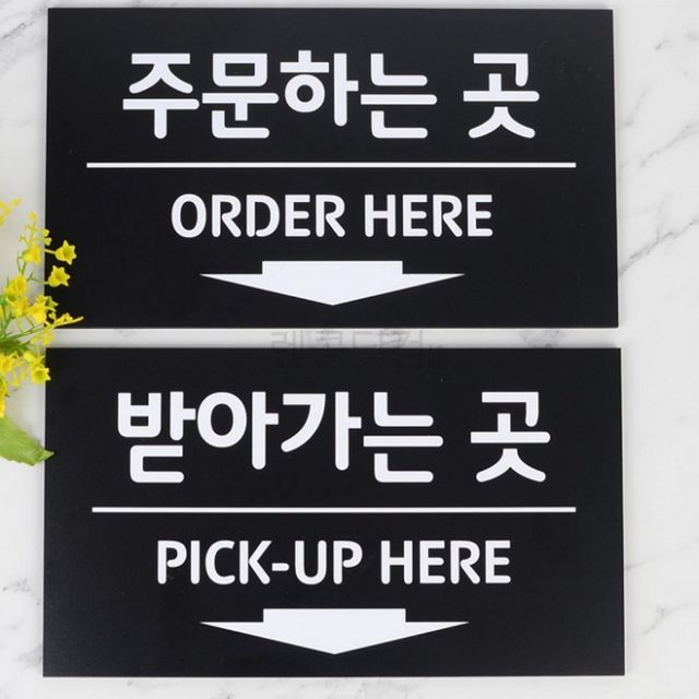 픽업대알림판 리턴팻말 천정걸이 단면 사인보드 주문 픽업