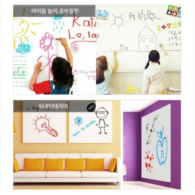 화이트보드용 접착 칠판 시트 필기 패널