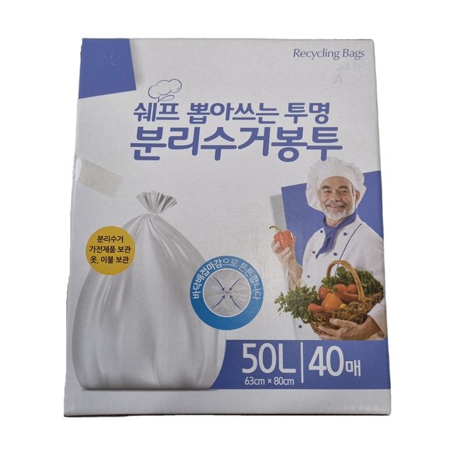 쉐프 분리 수거 봉투 50L 40매 뽑는 이사 배달 김장
