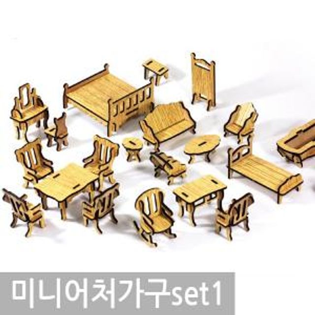 GT 미니어처 가구 set 1
