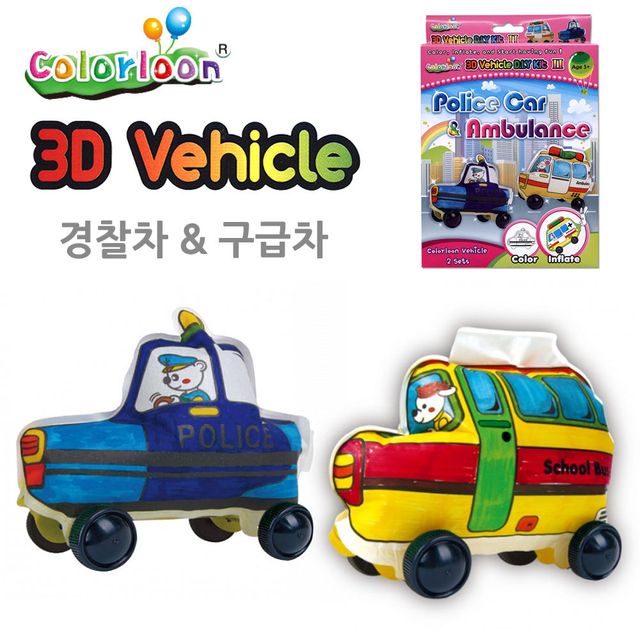 컬러룬 탈것 경찰차 구급차 2종세트 색칠 풍선