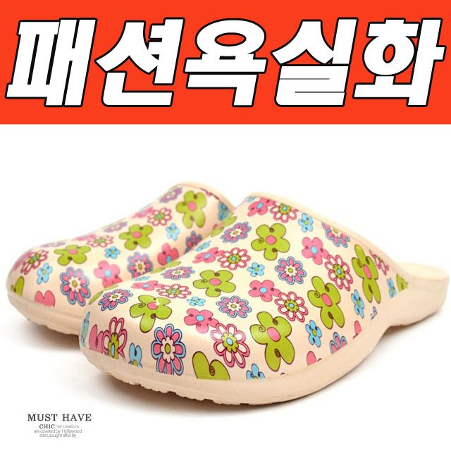 비바A 욕실화 - HJ713