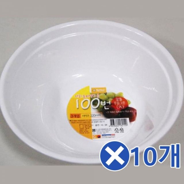 다회용기 우동그릇 대-3개입x10개 1회용그릇 분식접시
