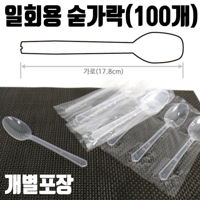 플라스틱 일회용 숟가락 1회용 스푼 휴대용 PS 재질