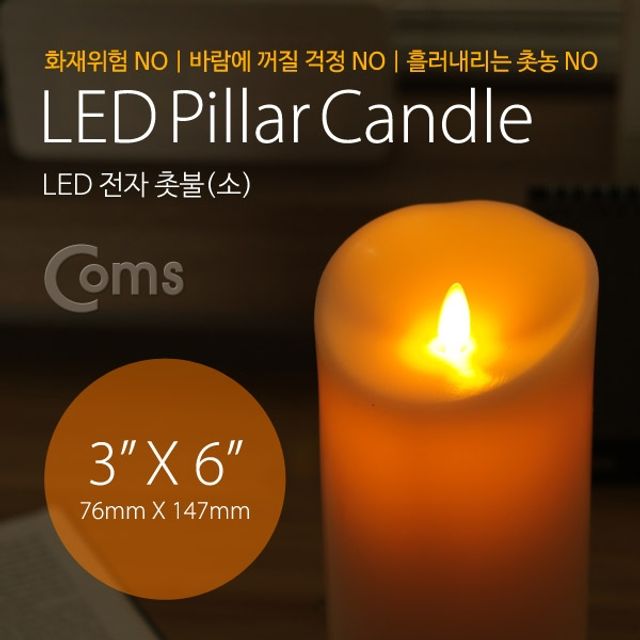 Coms 전자 촛불 LED 양초 소 76 x 147mm AAA 건전지