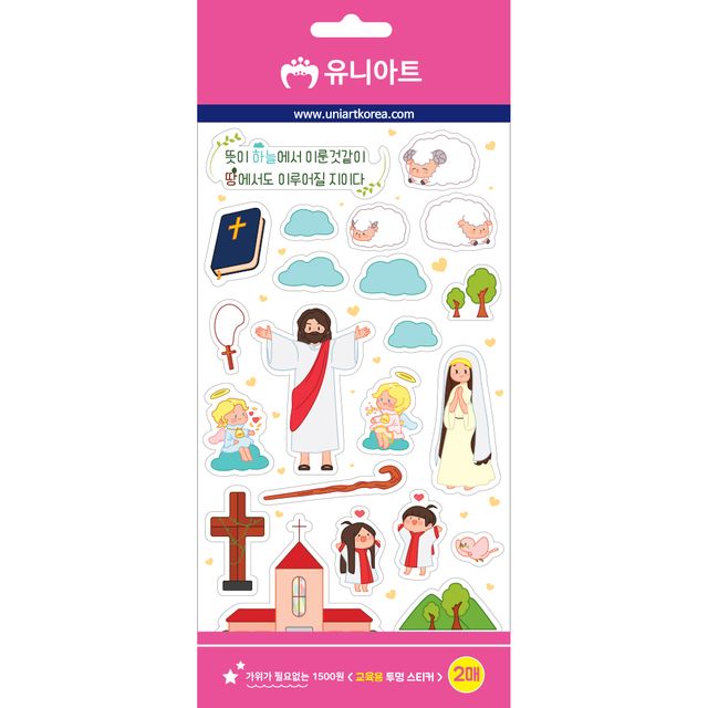 교육용투명스티커 주일학교